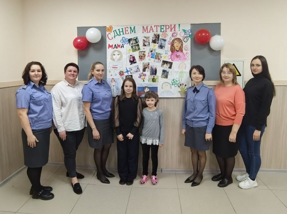 День матери в Ространснадзоре: праздник для сотрудников и их детей